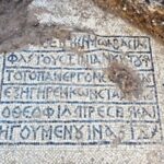 1500-летняя мозаика пролила свет на ранние библейские традиции